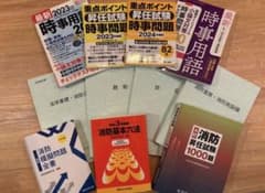 値下げ【美品】消防昇任試験 問題集セット 書籍11冊のサムネイル