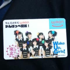WAONカード Wake Up Girls!のサムネイル