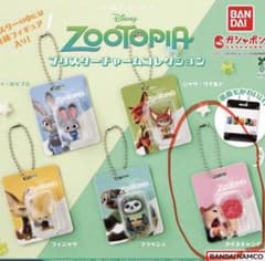 ズートピア ブリスターチャームコレクションのサムネイル