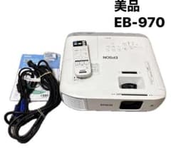 美品】EPSON ビジネスプロジェクター EB-970ランプ時間787h ⑩ - メルカリ