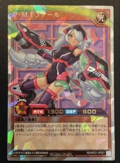 遊戯王ラッシュデュエル　P•Mレノアール　(イラスト違い・ORR) １枚 ORR P・M レノアール(イラスト違い版) 買取 | [KP21] 進撃のアクセル