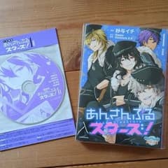 CD付きあんさんぶるスターズ!特装版のサムネイル