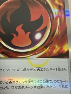ニトロ炎エネルギー エラーカード - メルカリ