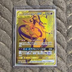 ミュウツー＆ミュウgx urのサムネイル