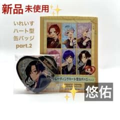 いれいす 悠佑 あにきハート型 缶バッジ Part2 ファミマ ハート缶
