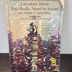 Literature Ideas You Really Need to Knowのサムネイル