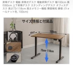 昇降デスク 100cm - メルカリ