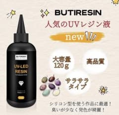 レジン液 ButiResin 大容量120g UVのサムネイル