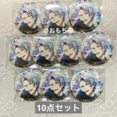 楽 アイスタ 缶バッジ 10点セットのサムネイル