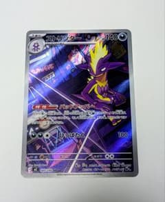 ★早いもの勝ち★ストリンダー AR 089/080 M2★美品
