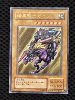 極美品 暗黒騎士ガイア レリーフ アルティメット 遊戯王 - メルカリ