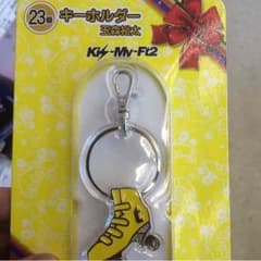 玉森くん キーホルダー くじのサムネイル