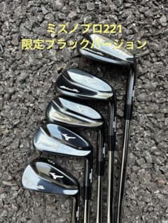 カスタムブラック仕様 ミズノプロ221アイアン 5本セット - メルカリ