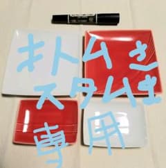 オトムスタム様専用★MIYAMA JAPAN 食器４枚セット！のサムネイル