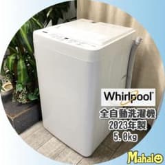 分解清掃済みだから気持ちよーく使えます！ 一人暮らしに！全自動洗濯機4.5kg 分解清掃済みで気持ちよく使えます♪一人暮らしに！全自動洗濯機5.0kg