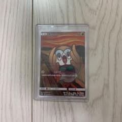 ポケモンカードゲーム モクロー　ムンクの叫びのサムネイル