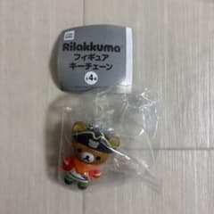リラックマ フィギュアキーチェーンのサムネイル