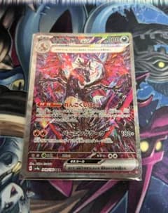 リザードンex SAR ポケカ シャイニートレジャーのサムネイル