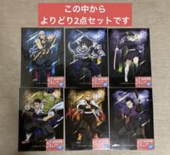 【よりどり2点】一番くじ 鬼滅の刃 ～雷の兄弟～ G賞 ポスターコレクションのサムネイル