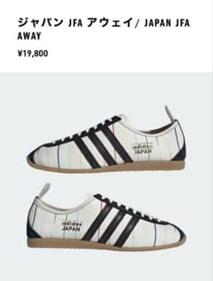 極美品adidas ジャパン JFA アウェイ シロ 26BW ARMY ドイツ - メルカリ