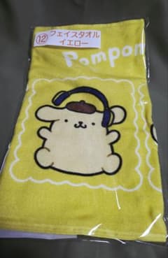 ポムポムプリン フェイスタオル イエロー サンリオくじのサムネイル
