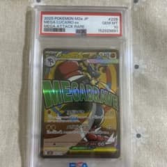 メガルカリオex MA MEGAドリームex PSA10 - メルカリ