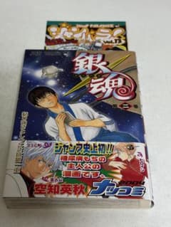 銀魂　1巻初版　2巻初版　ジャンパラ付き 銀魂 2巻 初版 帯付き ジャンパラ付き 良品 - メルカリ