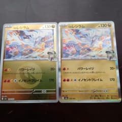 状態、かなり綺麗です！】レシラム HP130 ポケモンカード - メルカリ