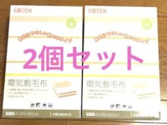 電気毛布　2個セットのサムネイル