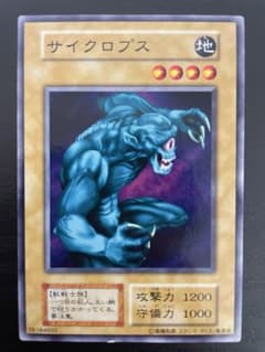 遊戯王 サイクロプス 初期 ノーマル - メルカリ