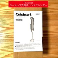 Cuisinart コードレスハンドブレンダーのサムネイル