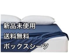 セミダブルボックスシーツ[2]のサムネイル