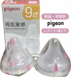 ピジョン 母乳実感 乳首 LLサイズ 2個入のサムネイル