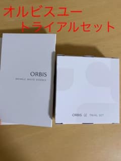 オルビスユー　トライアルセットのサムネイル