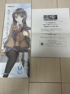 青春ブタ野郎シリーズ 10周年記念 特典ポスター - メルカリ