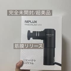 筋膜リリース　日創 FASCIALAX ニプラックス nipluxのサムネイル