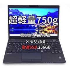 超軽量750g LIFEBOOK i5 8GB SSD256GB Win11 - メルカリ