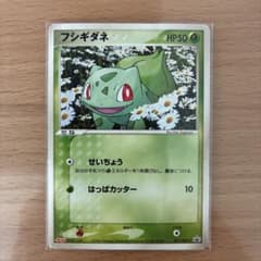 当時物・希少】ポケモンカード フシギダネ 明治 プロモ 051/ADV-P