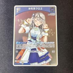 ホロカ 沙花叉クロヱ 1st S - メルカリ