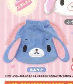 あおうさ シュガバニ ガチャガチャ シュガーバニーズ ふわふわ巾着2のサムネイル