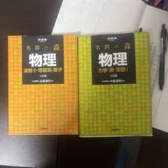 名門の森のサムネイル