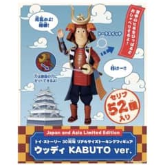 토이 스토리 30주년 리얼 사이즈 피규어 우디 KABUTO
