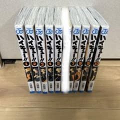 ハイキュー!!漫画1~10巻セット(6巻なし)のサムネイル