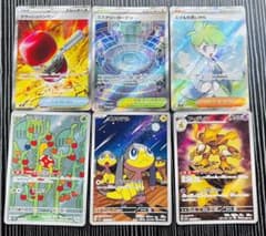 ポケモンカード AR SR 6枚セット 美品 まとめ売り - メルカリ