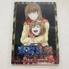 スマスロ 東京喰種 クリアカード 1枚 笛口雛実 笛口リョーコ - メルカリ