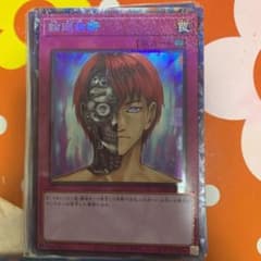 遊戯王　輪廻独断　専用ですのサムネイル