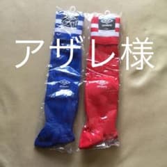 サッカーソックス2足25ー27cmのサムネイル