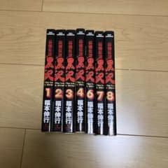 最強伝説 黒沢 1〜8巻のサムネイル