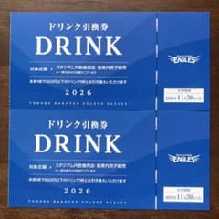 楽天イーグルス ドリンク引換券 12枚 東北楽天ゴールデンイーグルス ドリンク引換券 2枚 - メルカリ