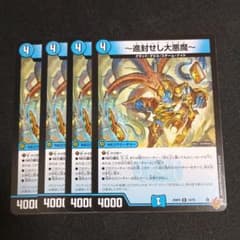 デュエマ デッキパーツ スチームナイト~進封せし大悪魔~ 4枚 - メルカリ